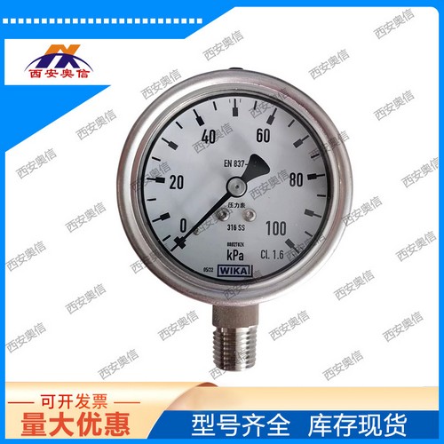wika威卡232.50.063/0-1.6Mpa/1.6级/径向 不锈钢压力表
