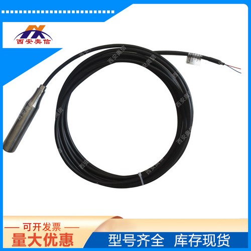 液位传感器 AXB-02J/0-10米/4-20mA 投入式液位变送器