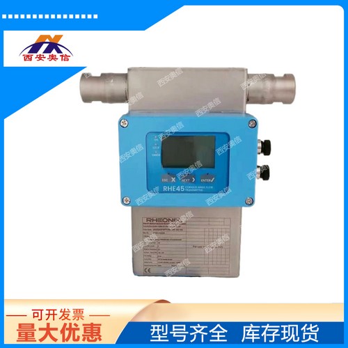 液氨测量质量流量计 RHM03S-N1P1PFT35N1J5 雷奥尼克Rheonik