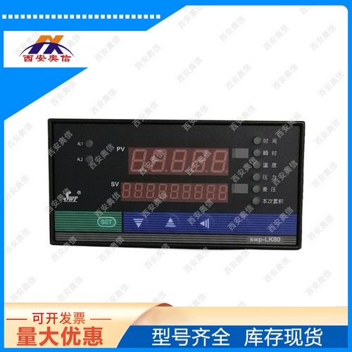 蒸汽温压补偿流量积算仪SWP-LK902-01-AAG-HL流量报警