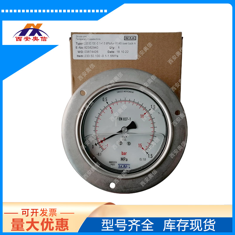 轴向压力表232.50.100/0-2.5Mpa/G1/2 wika威卡不锈钢压力表