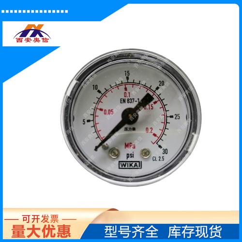 轴向压力表111.12.050/0-250kpa/G1/8B 威卡wika仪表