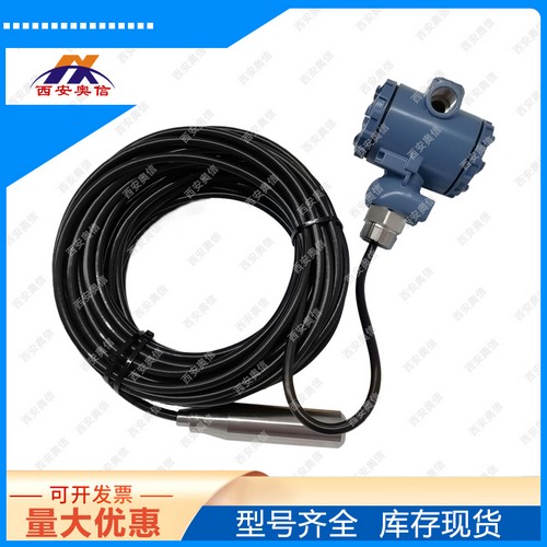 AXB-02/4-20mA  量程0-10mH2O/0.5级 投入式液位变送器