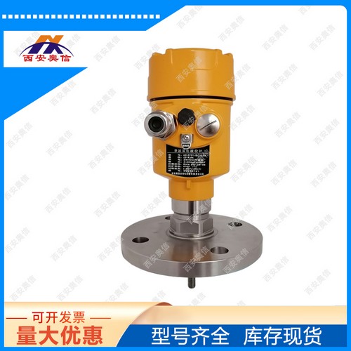 导波雷达液位计 缆式测量原理30米/4-20mA/hart 雷达物位计