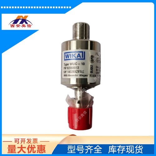 WIKA压力变送器 WUC-10/0-2.5Mpa/4-20mA信号输出 高纯压力传感器
