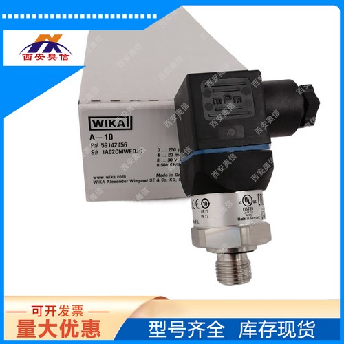 压力传感器A-10/0-1.6Mpa/G1/2 wika简易型压力变送器